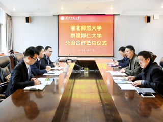 【安徽教育网】泰国博仁大学中国-东盟学院到beat365官方网站进行交流访问