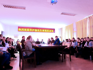 著名语言学家齐沪扬先生来beat365官网讲学