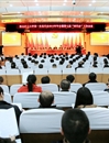 中共beat365官方网站第一次党代会2015年年会暨学校七届五次“两代会”隆重召开