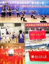 beat365官网在安徽省大学生活力运动季中获得佳绩