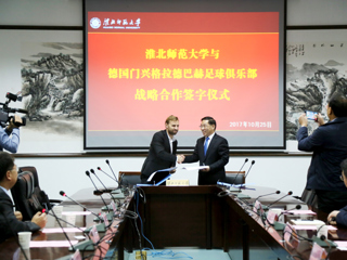 beat365官方网站与德国门兴格拉德巴赫足球俱乐部开展战略合作