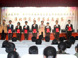 “昆山花桥杯”第十二届安徽省大学生职业规划设计大赛beat365官方网站赛区总决赛成功举办