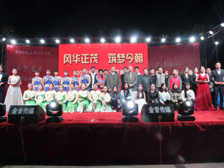 信息学院成功举办“风华正茂·筑梦今朝”2017年迎新文艺晚会