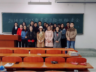 历史与社会学院开展“分散教育实习”验收总结工作