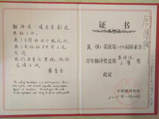 beat365官网学子在“CATTI杯第二十九届韩素音青年翻译奖竞赛”中喜获佳绩