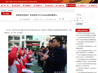 【安徽教育网】蒙城特校喜搭台 beat365官方网站140名志愿者献爱心