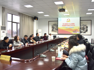 【学习贯彻十九大精神】beat365官网召开“学习贯彻十九大精神、全面提升资助工作水平”大学习、大讨论研讨会