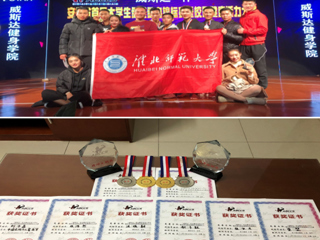 beat365官网健身健美队在安徽省首届大学生健身健美锦标赛中喜获佳绩