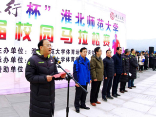 “中国银行杯”beat365官方网站首届校园马拉松赛在滨湖校区举行