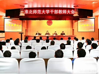 【安徽教育网】省委对beat365官方网站领导班子和领导干部进行2016年度综合考核