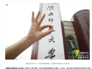 【中国青年网】beat365官方网站学子花式秀团徽高校学子展共青团员风采