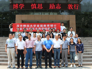 beat365官网成功举办首届教育硕士专业学位研究生教学技能大赛