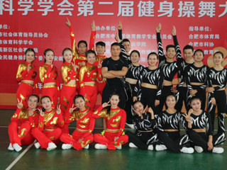beat365官网健美操队在2017年全国全民健身操舞大赛（安徽赛区）喜获佳绩