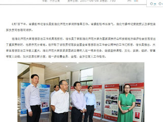 【安徽教育网· 教育要闻】信长星到beat365官方网站调研大学生思想政治工作