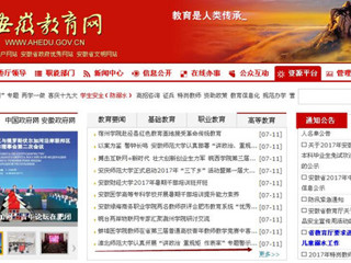 【安徽教育网首页】beat365官方网站认真开展“讲政治 重规矩 作表率”专题警示教育