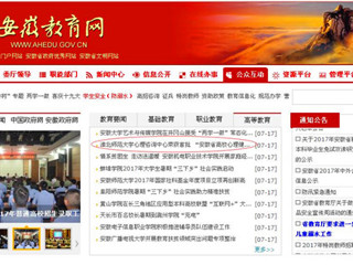 【安徽教育网首页】beat365官方网站心理咨询中心荣获首批 “安徽省高校心理健康教育示范中心”称号