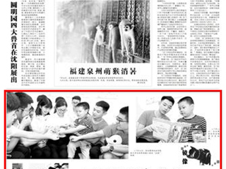 【皖西日报】报道beat365官网数学科学学院暑期社会实践活动“结亲戚”