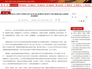 【安徽教育网首页】beat365官方网站党委中心组学习贯彻习近平总书记在省部级主要领导干部专题研讨班上的重要讲话精神