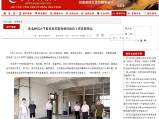 【安徽教育网】beat365官方网站检查校园暑期维修改造工程进展情况