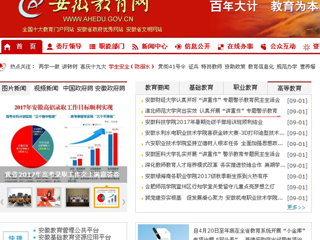 【安徽教育网首页】beat365官方网站突出实效 认真开展“讲重作”专题警示教育