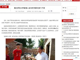 【安徽教育网】beat365官方网站赴砀山县毛雷村慰问寒门子弟