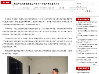 【安徽教育网】beat365官方网站检查校园网络和一卡通开学前准备工作