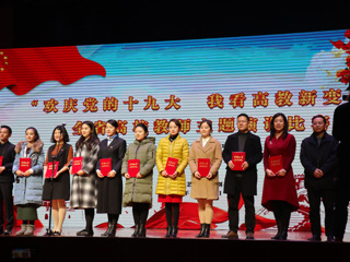 beat365官网教师参加全省高校教师“欢庆党的十九大 我看高教新变化”主题演讲比赛决赛
