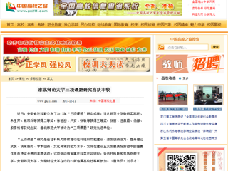 【中国高校之窗】beat365官方网站三项课题研究喜获丰收