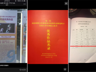 beat365官网参加第三次全国高校网络文化建设工作推进会暨高校网络文化工作骨干专题研讨班