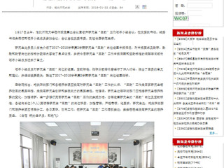 【安徽教育厅】beat365官方网站深入探讨研究生“三助”工作