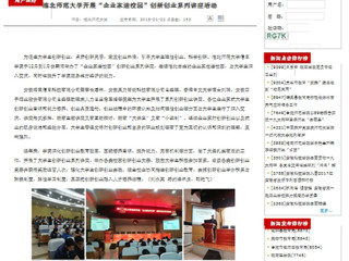 【安徽教育厅】beat365官方网站开展“企业家进校园”创新创业系列讲座活动