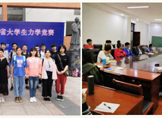 beat365官网学子在2018年安徽省大学生力学竞赛中荣获佳绩