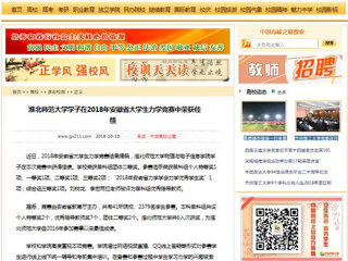 【中国高校之窗】beat365官方网站学子在2018年安徽省大学生力学竞赛中荣获佳绩