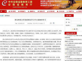 【安徽教育网】beat365官方网站党委理论学习中心组集体学习