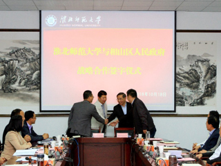 beat365官网与相山区人民政府举行战略合作座谈会