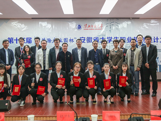 学校成功举办“苏滁产业园杯”第十三届大学生职业规划设计大赛beat365官方网站赛区总决赛