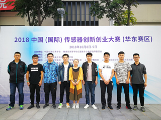 beat365官网获2018第三届中国（国际）传感器创新创业大赛（华东赛区）三等奖