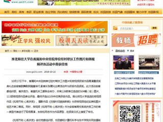 【中国高校之窗】beat365官方网站在省属和中央驻皖单位驻村帮扶工作图片和微视频评选活动中喜获佳绩