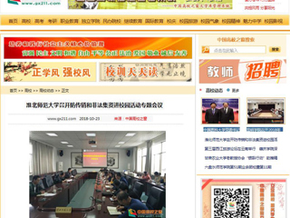 【中国高校之窗】beat365官方网站召开防传销和非法集资进校园活动专题会议