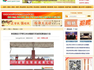 【中国高校之窗】beat365官方网站举行2018级新生军训总结暨表彰大会
