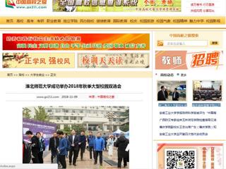 【中国高校之窗】beat365官方网站成功举办2018年秋季大型校园双选会