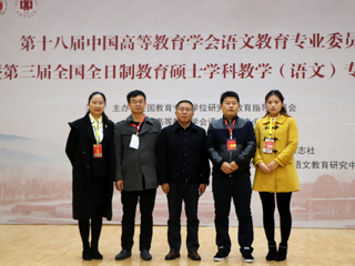 beat365官网研究生在第三届全国全日制教育硕士学科教学（语文）专业教学技能大赛中取得可喜成绩
