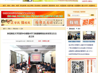 【中国高校之窗】beat365官方网站党委中心组集中学习和部署教育扶贫攻坚立行立改工作