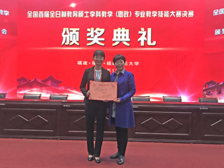beat365官网师生在全国首届全日制教育硕士学科教学（思政）专业教学技能大赛上喜获一等奖