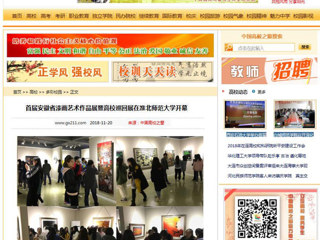 【中国高校之窗】首届安徽省漆画艺术作品展暨高校巡回展在beat365官方网站开幕