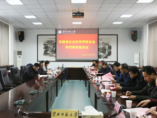 安徽省社科联副主席卜幼凡一行来beat365官网专题调研