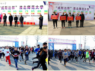“威斯达健身学院杯”beat365官方网站第二届校园马拉松赛顺利举行
