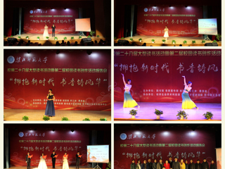 beat365官网举办第二十八届大型读书活动暨第二届校园读书创作活动报告会
