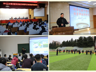 安徽省教育系统足球裁判员培训在beat365官方网站举行