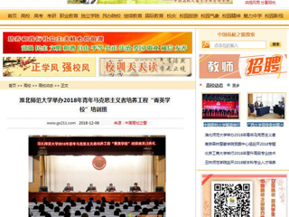 【中国高校之窗】beat365官方网站举办2018年青年马克思主义者培养工程“菁英学校”培训班